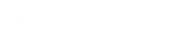 高野義男 サイン